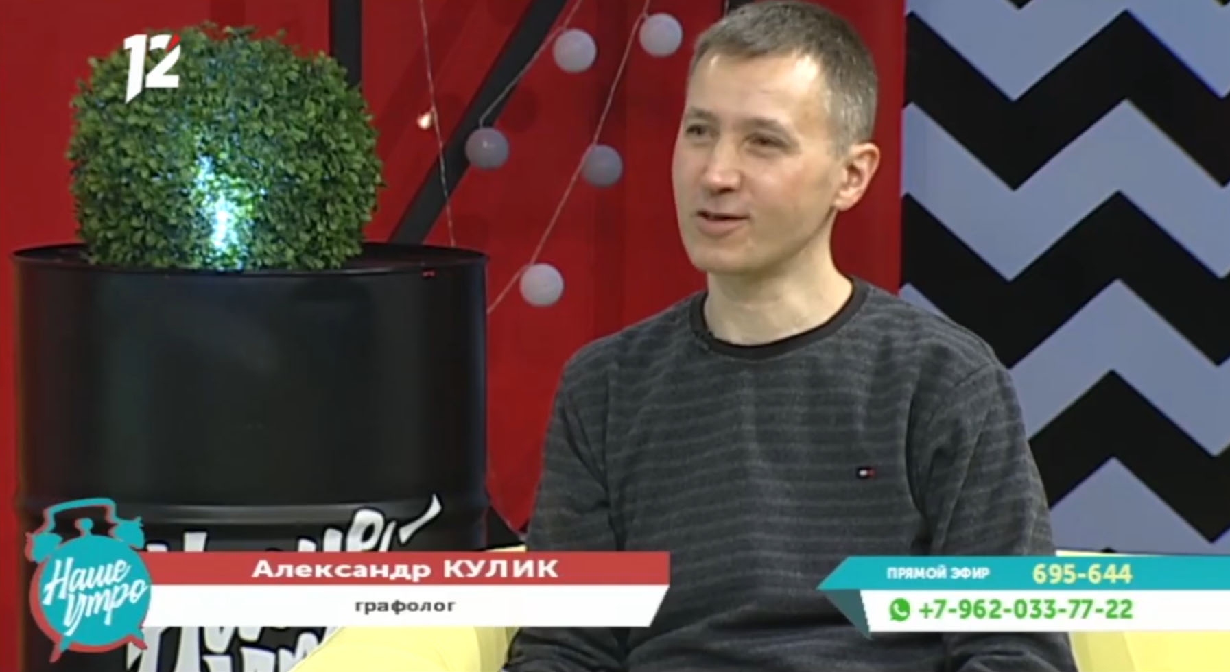 Александр Кулик в передаче «Наше утро»